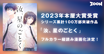 少年漫画 Zoe Amazon.co.jp: E☆2(えつ) frontier Vol.8 (メディアパルムック